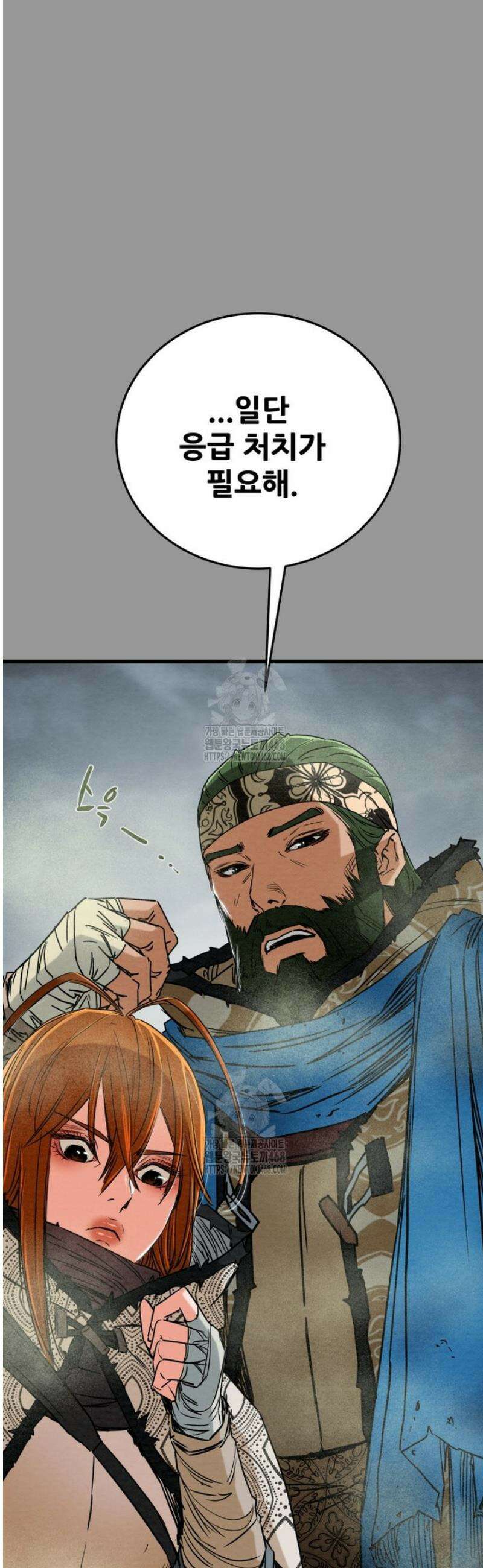 천광명월 232화 3
