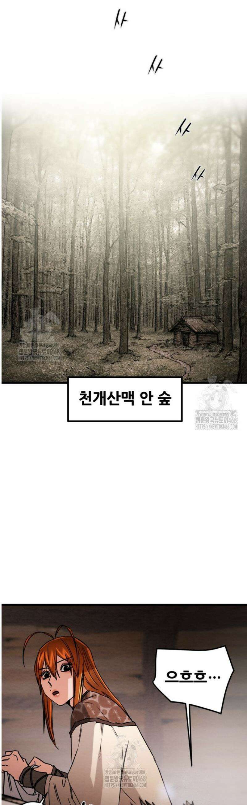 천광명월 232화 10