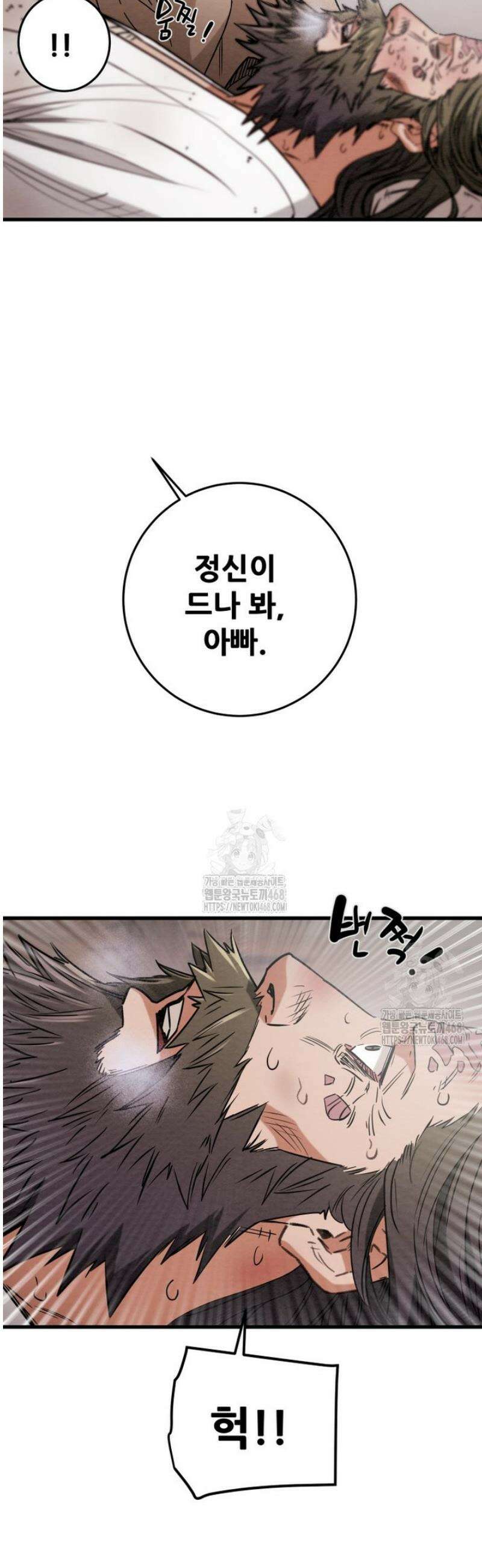천광명월 232화 11