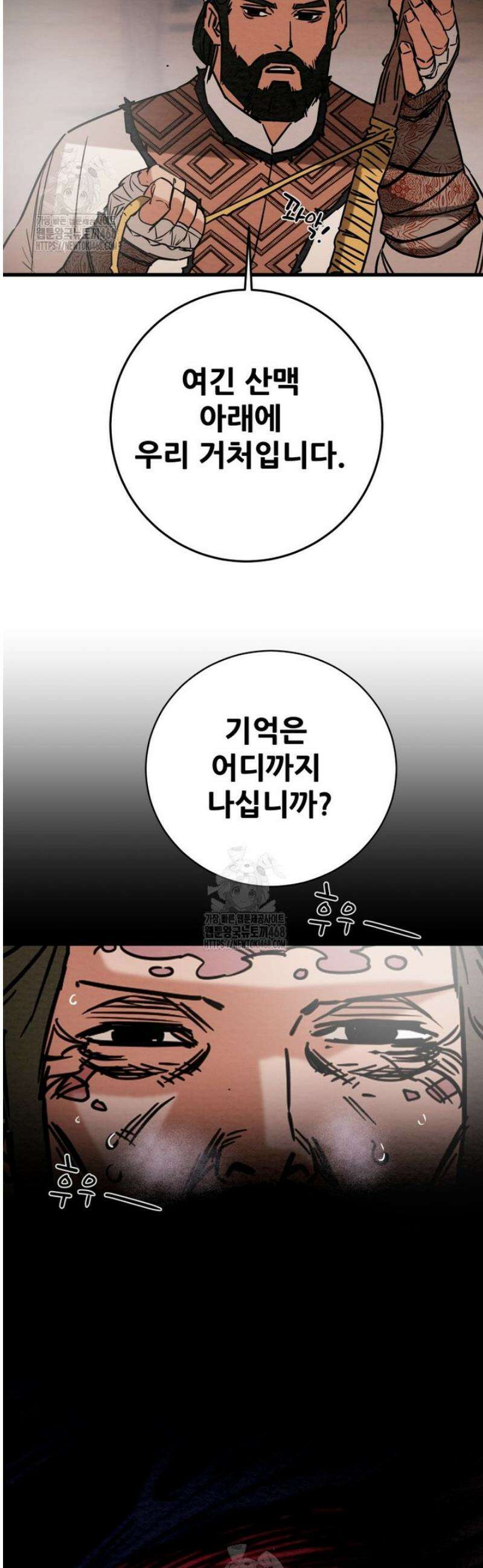 천광명월 232화 13