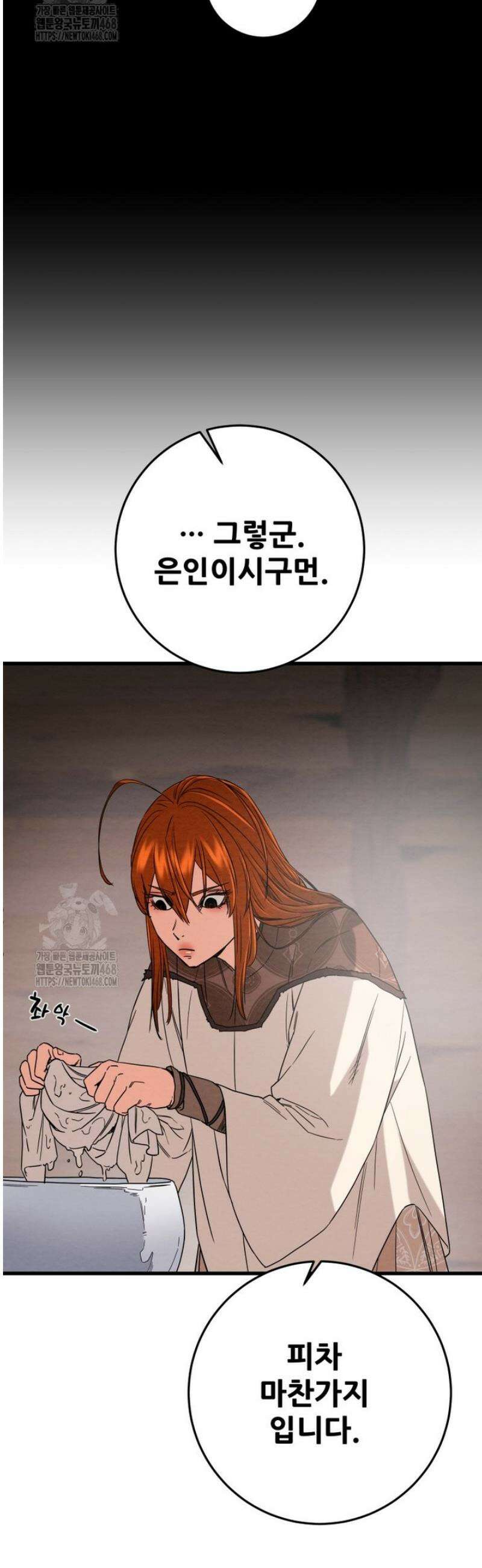 천광명월 232화 15