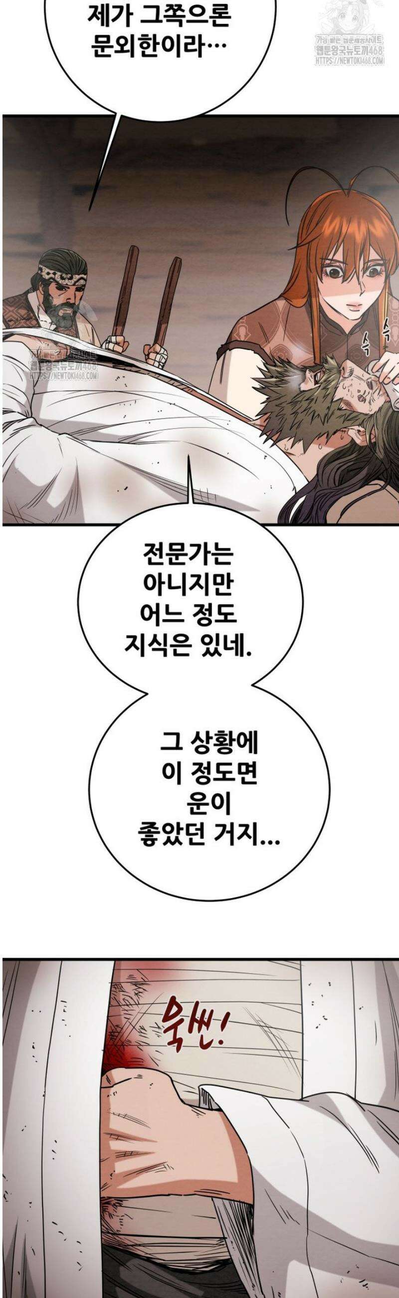 천광명월 232화 17