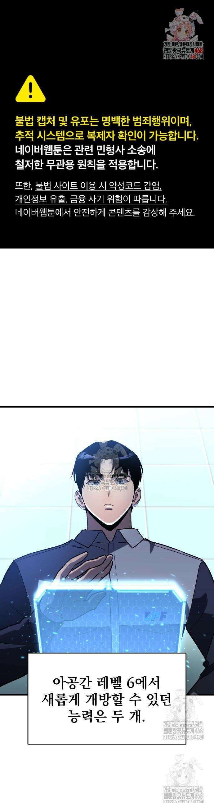 아포칼립스에 물류센터를 숨김 65화 1