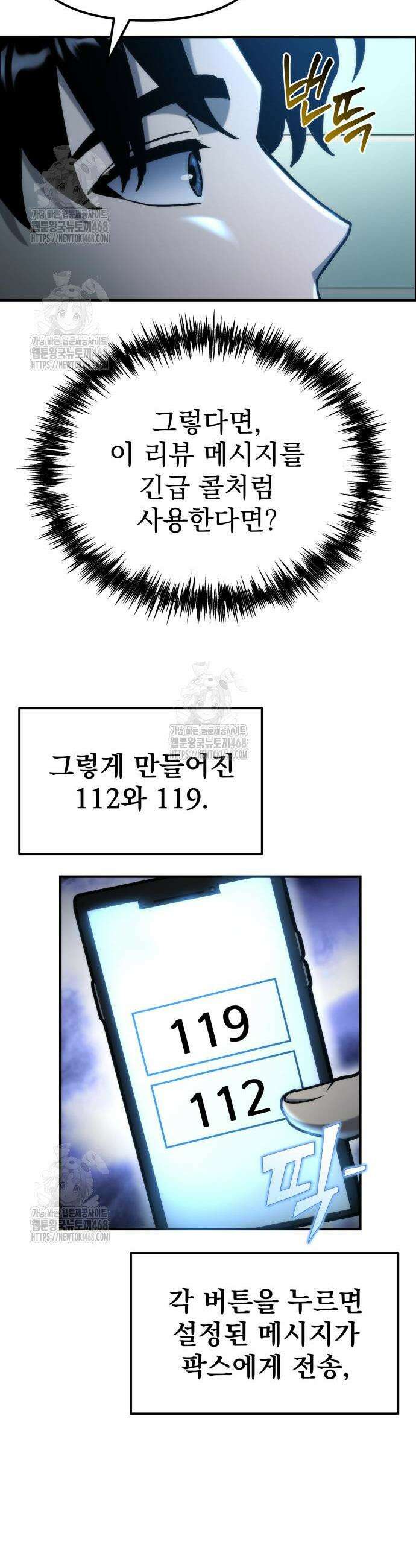 아포칼립스에 물류센터를 숨김 65화 6