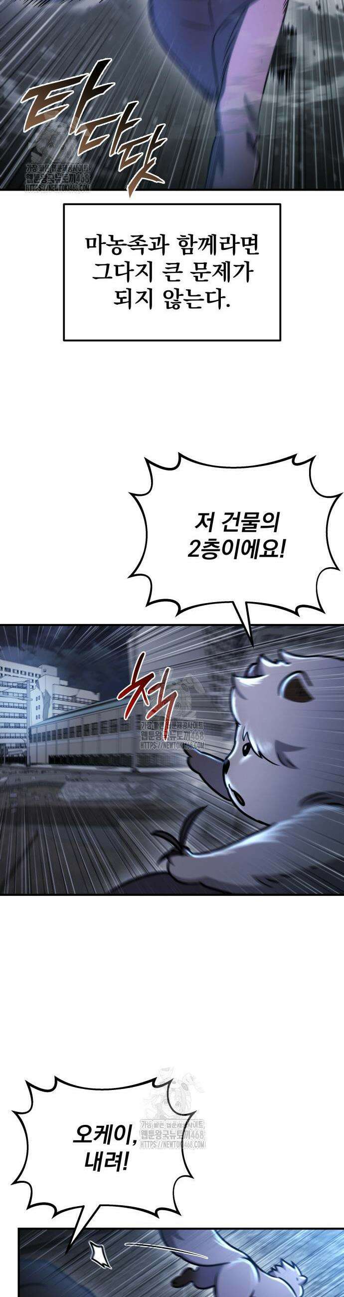 아포칼립스에 물류센터를 숨김 65화 9