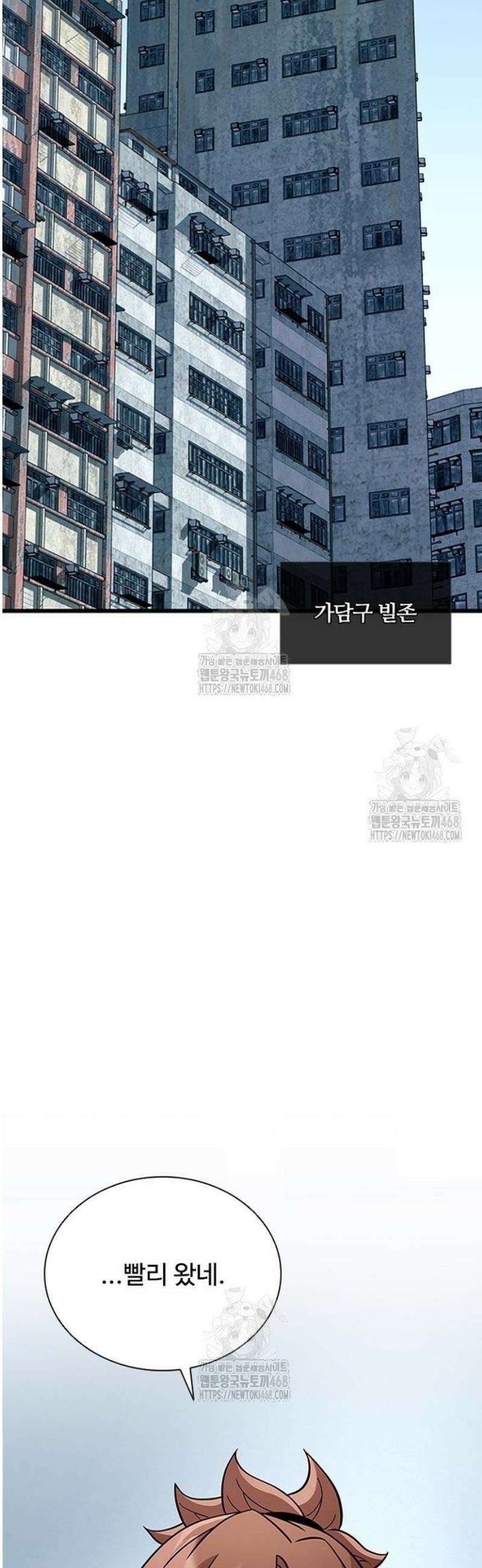 빌런투킬 206화 2