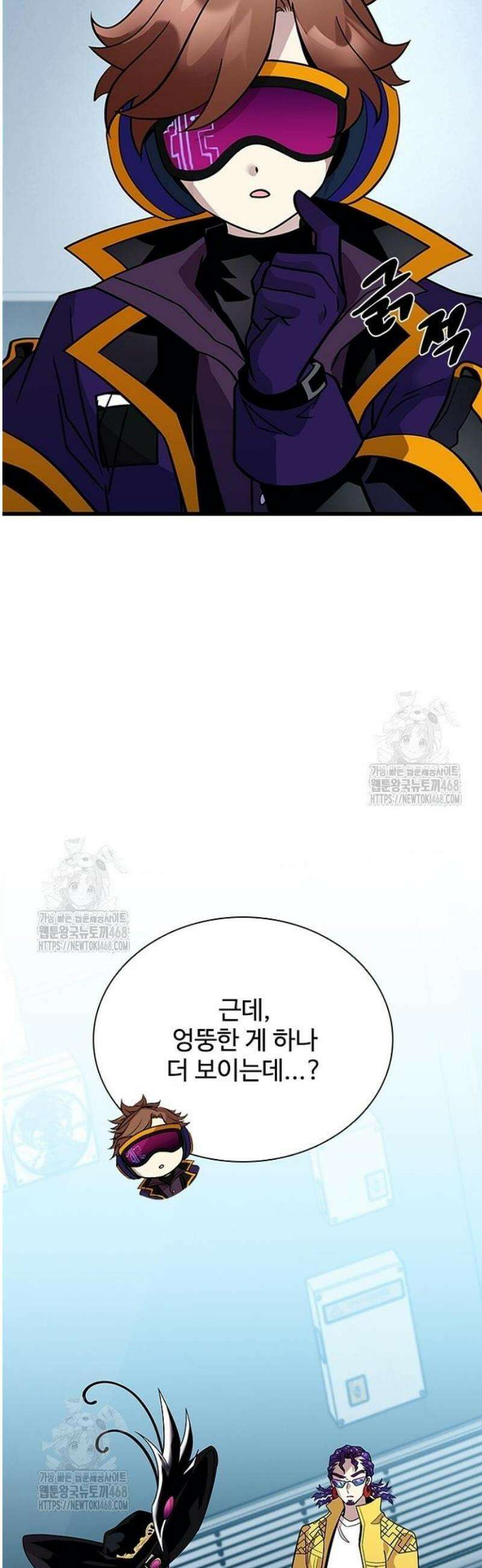 빌런투킬 206화 3