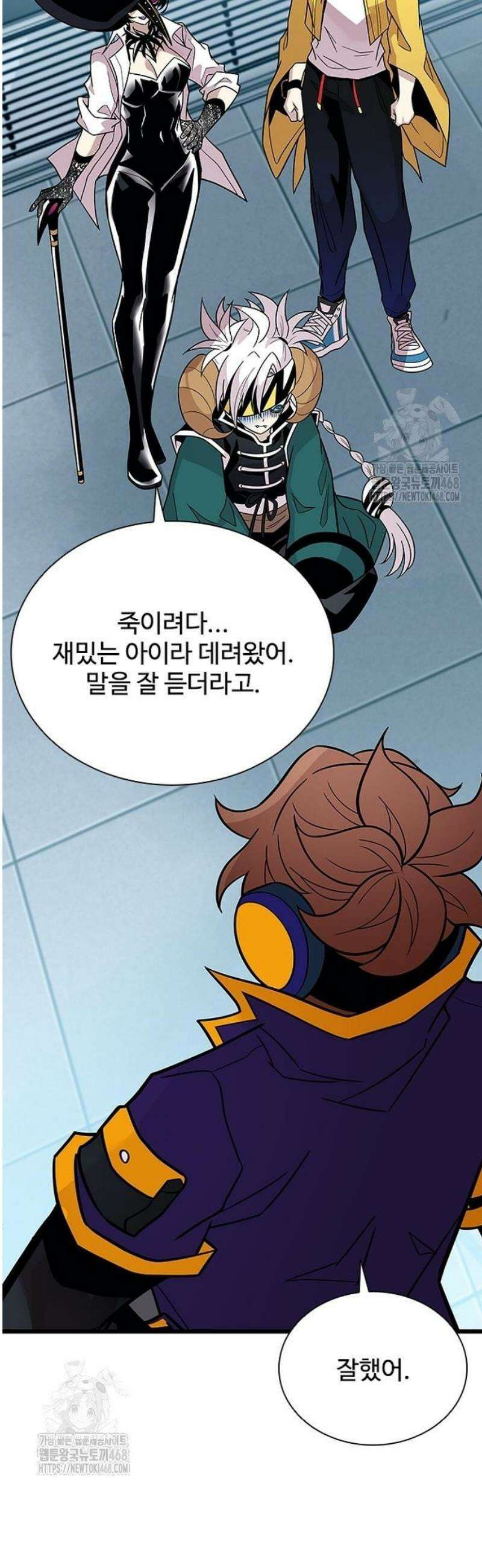 빌런투킬 206화 4