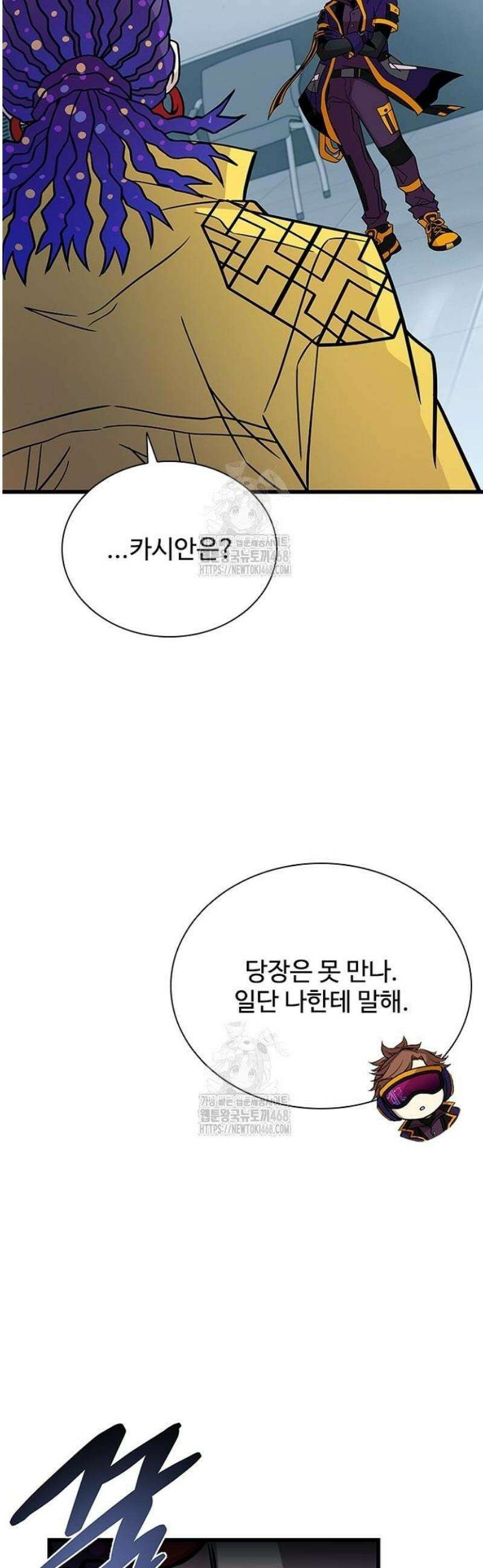 빌런투킬 206화 6