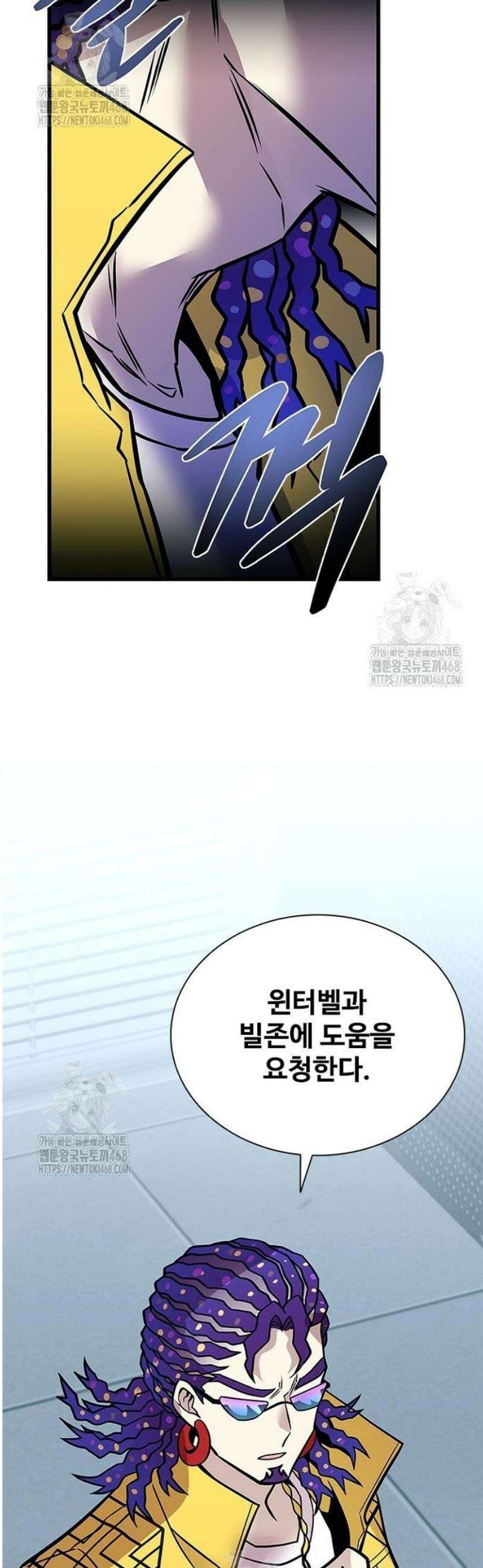 빌런투킬 206화 7