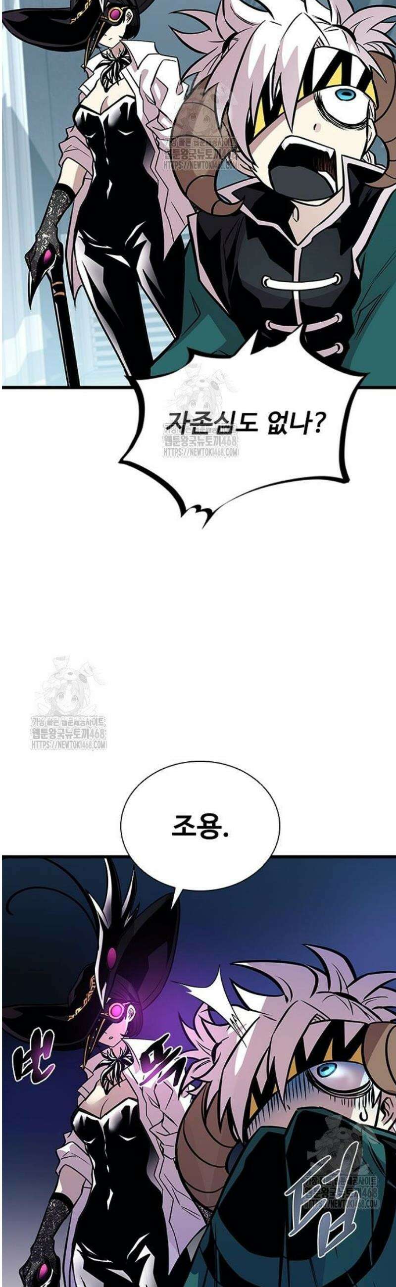 빌런투킬 206화 9