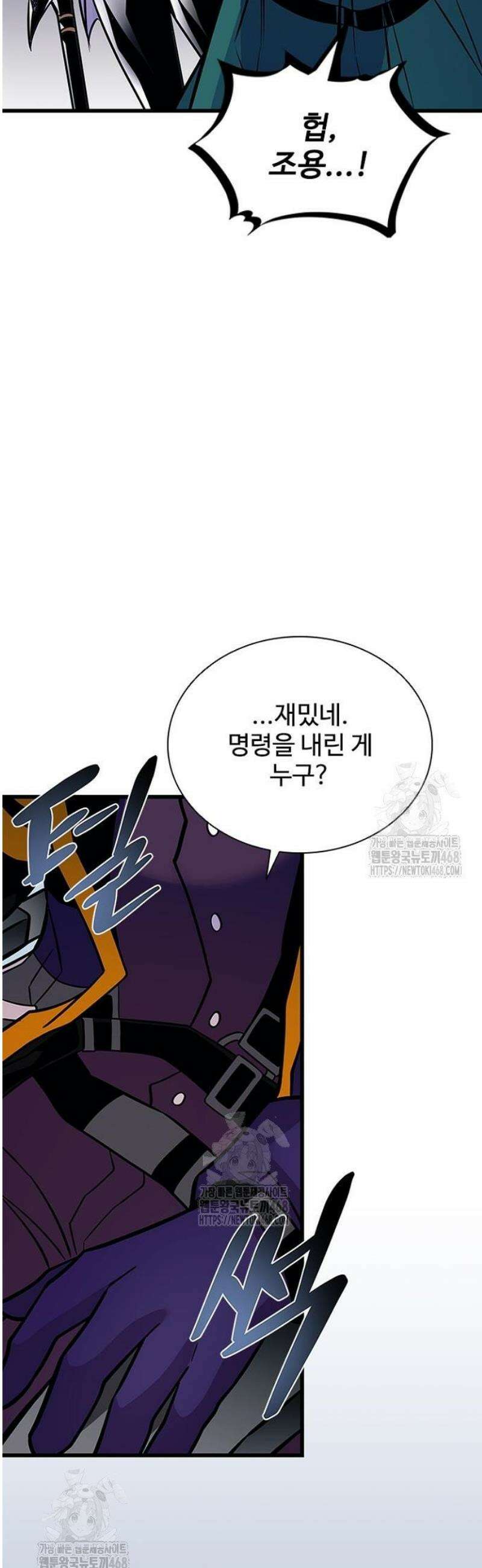 빌런투킬 206화 10