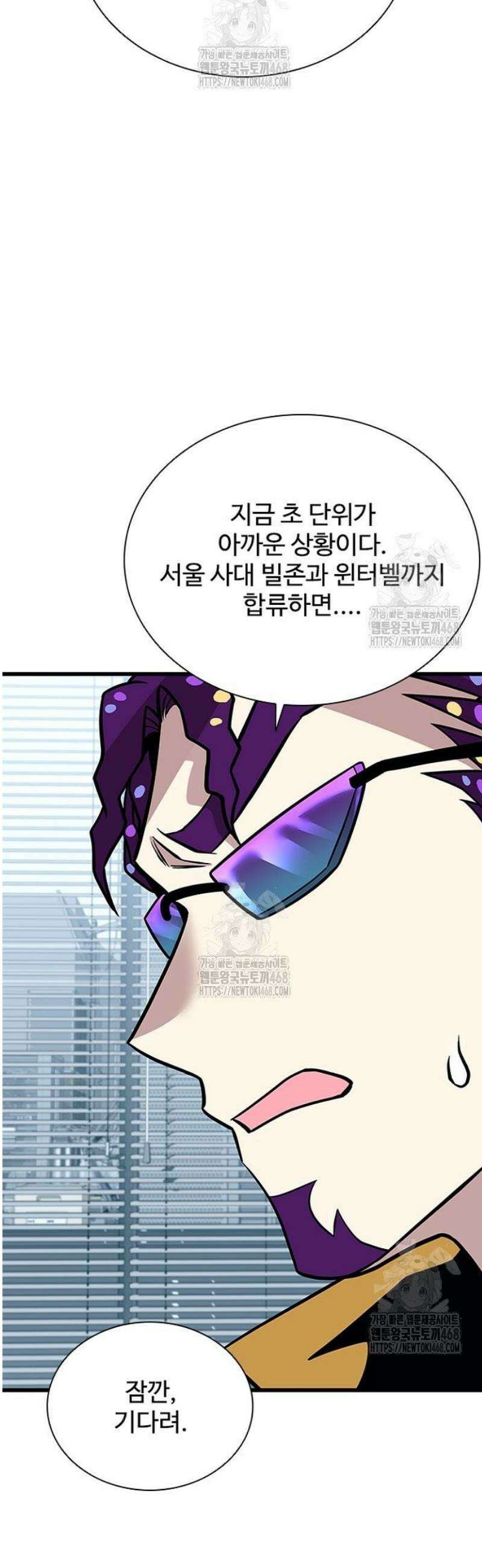 빌런투킬 206화 13