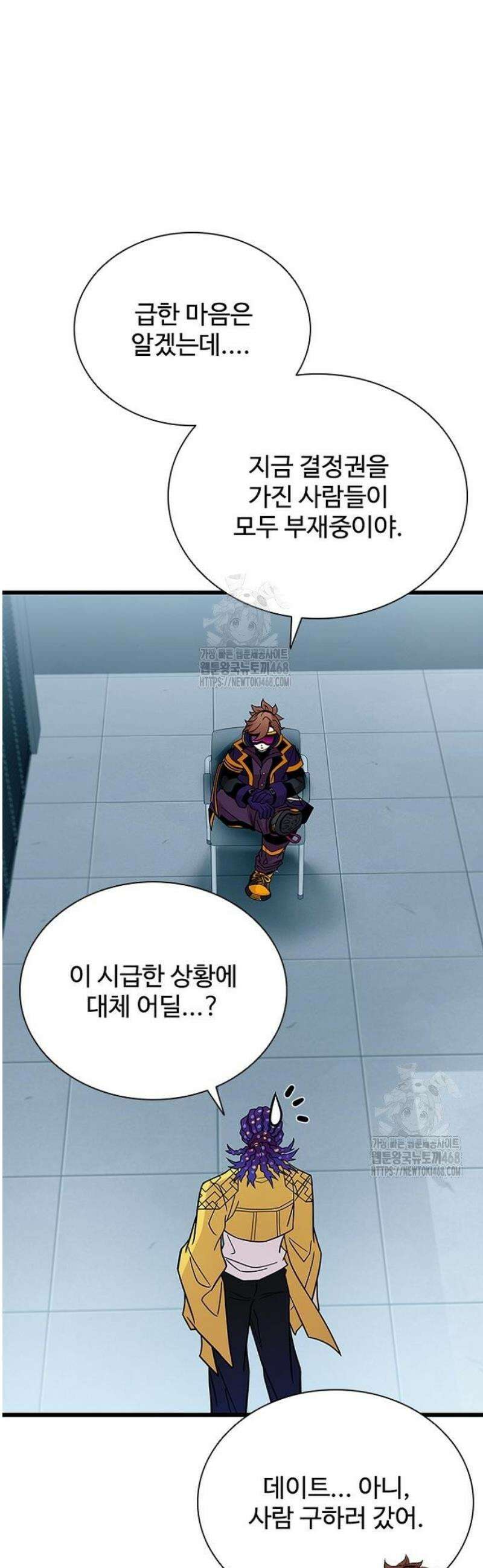 빌런투킬 206화 14