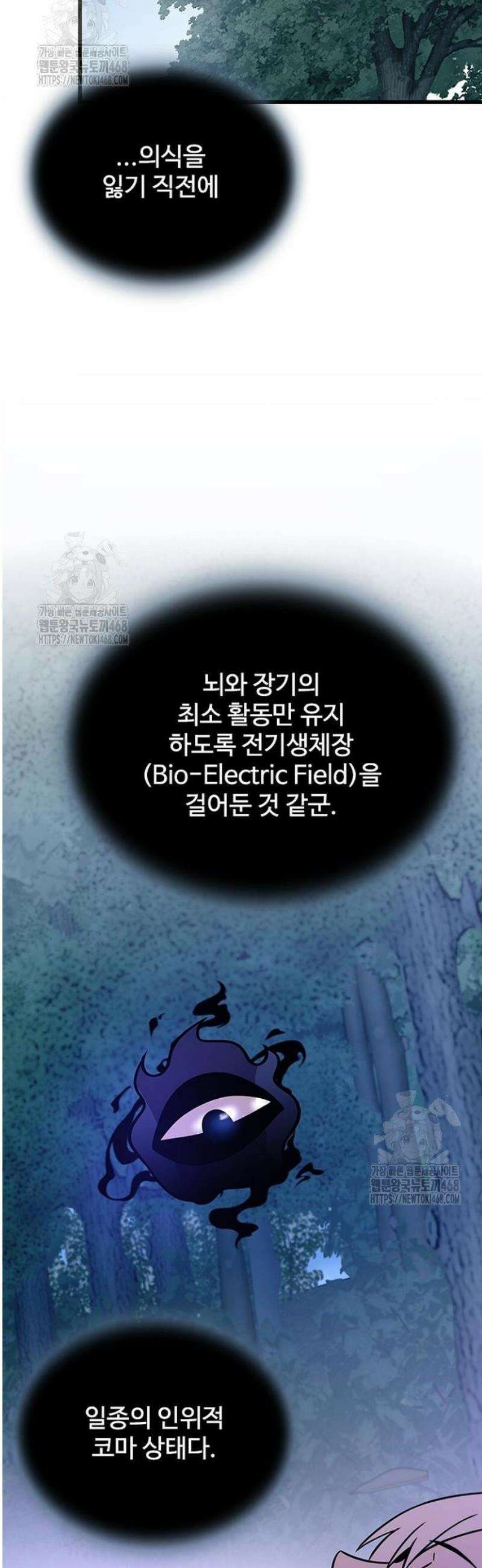빌런투킬 206화 18