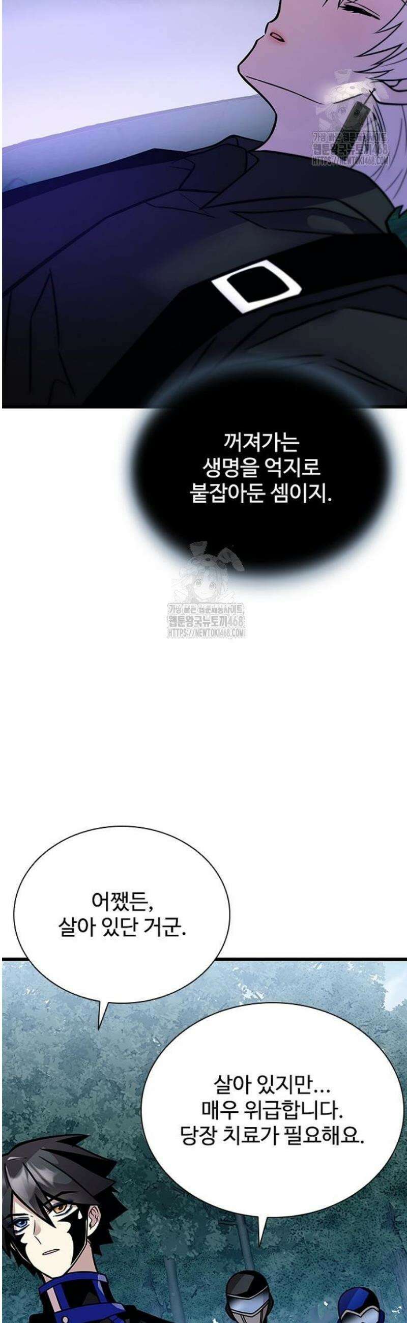 빌런투킬 206화 19