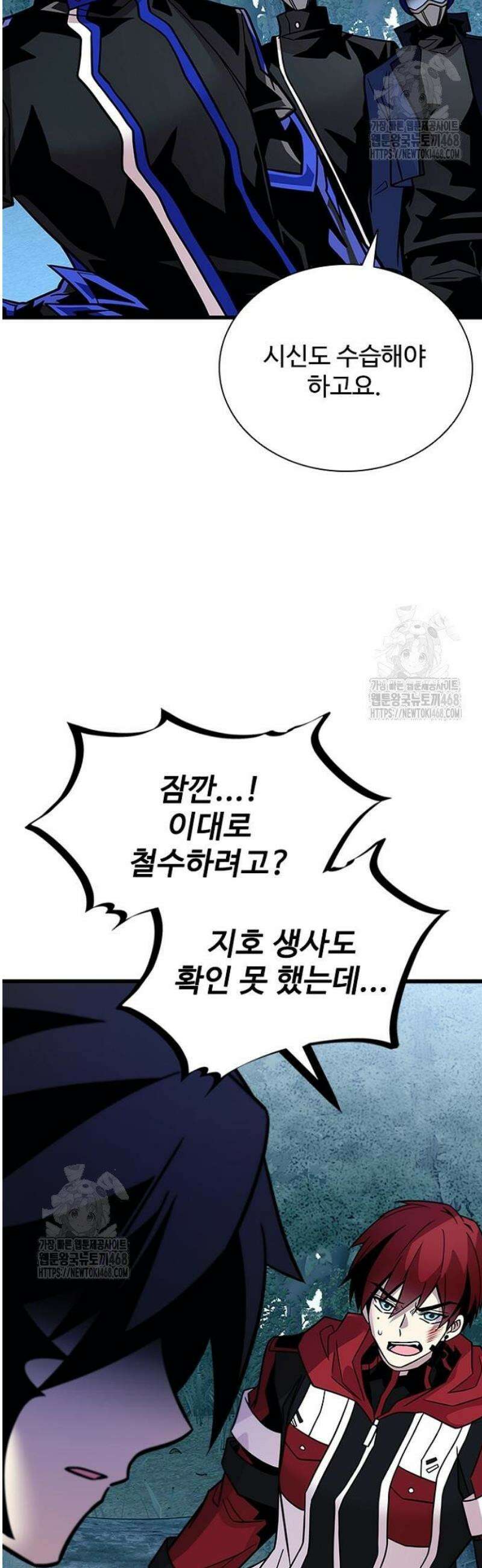 빌런투킬 206화 20