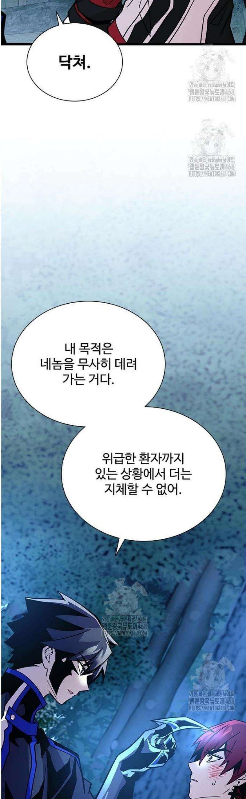 빌런투킬 206화 21