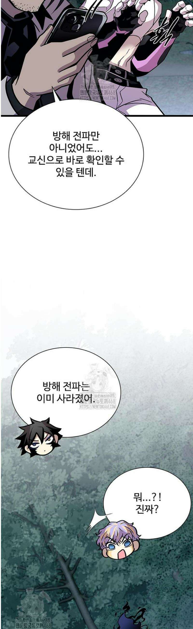 빌런투킬 206화 24