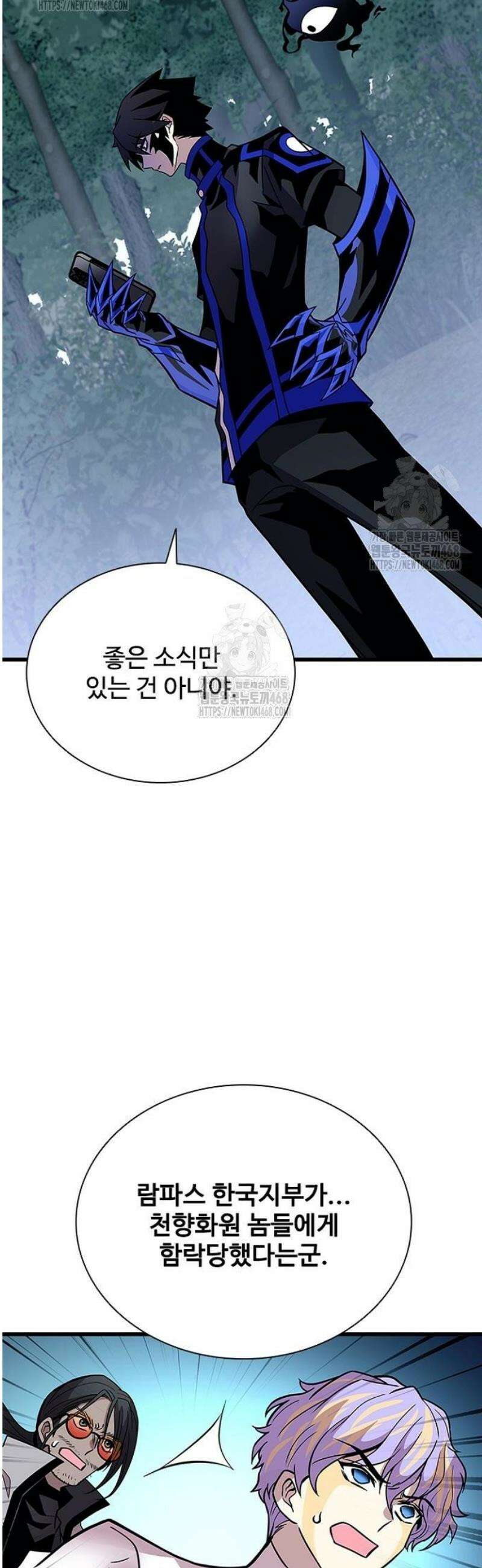 빌런투킬 206화 25