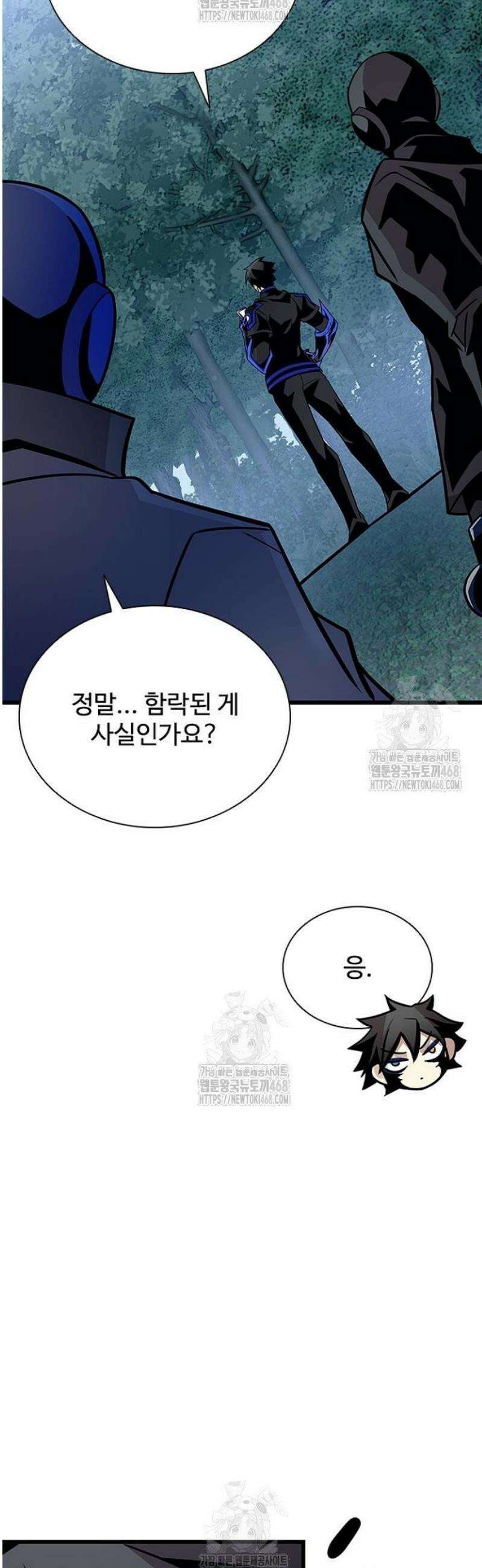빌런투킬 206화 27
