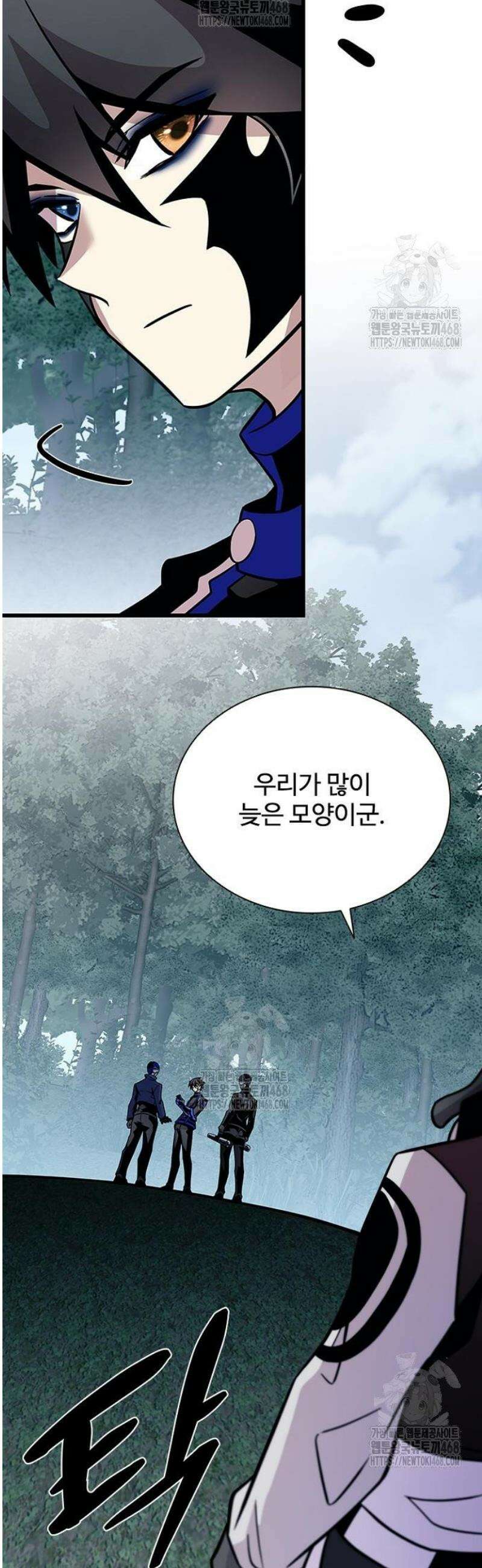 빌런투킬 206화 28