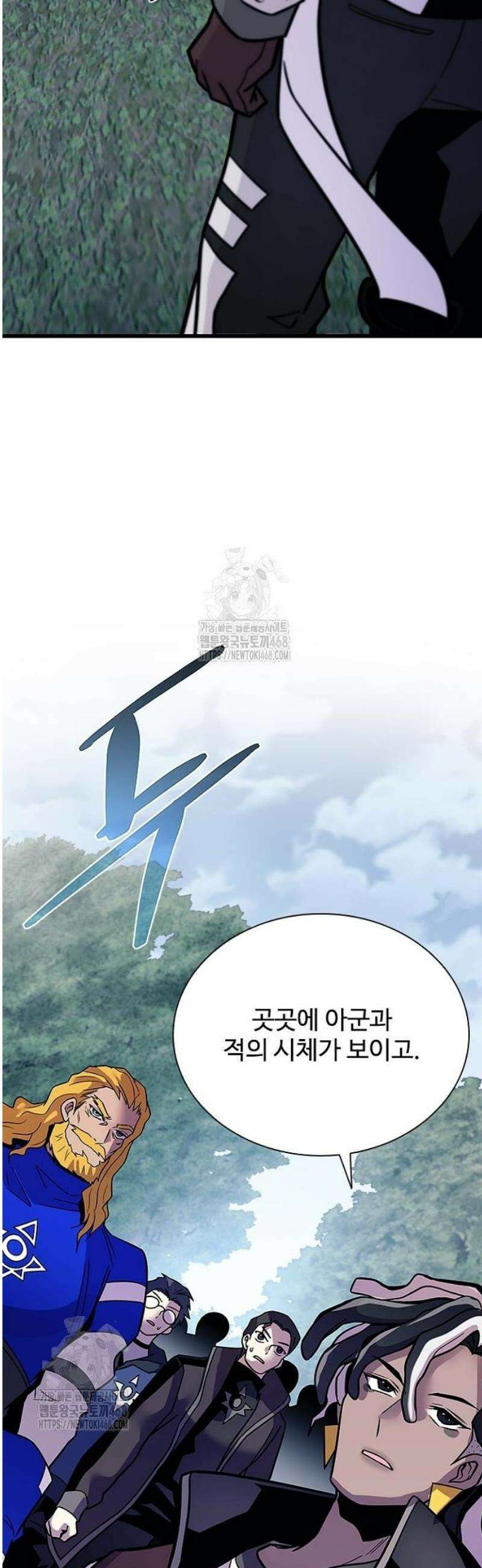 빌런투킬 206화 29