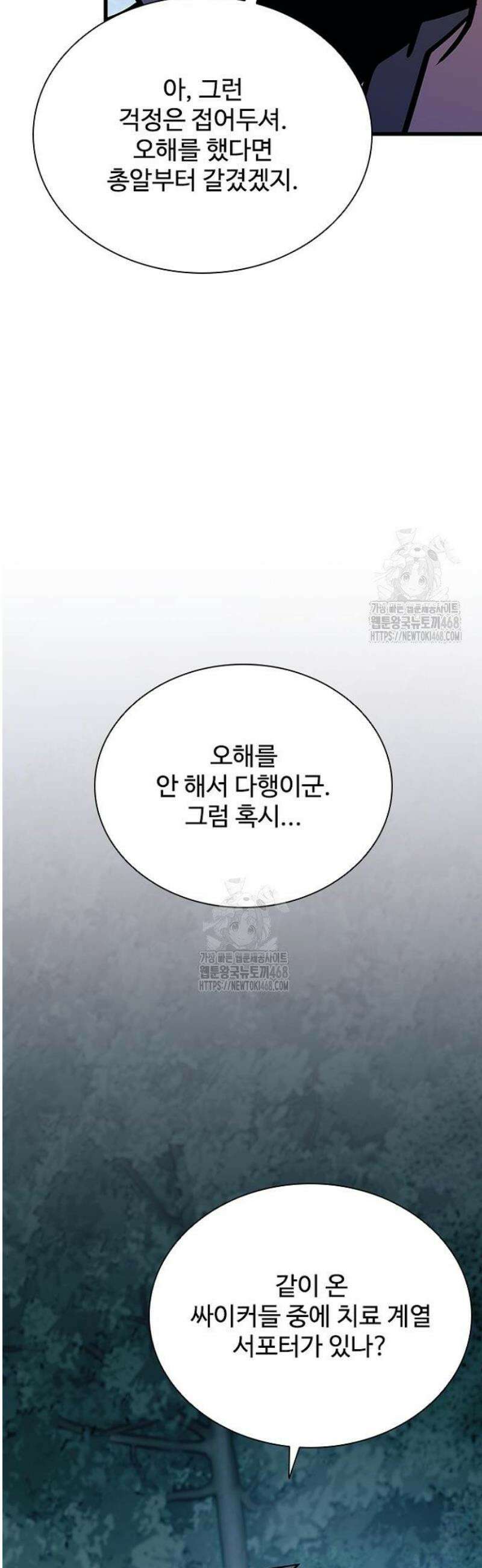 빌런투킬 206화 32