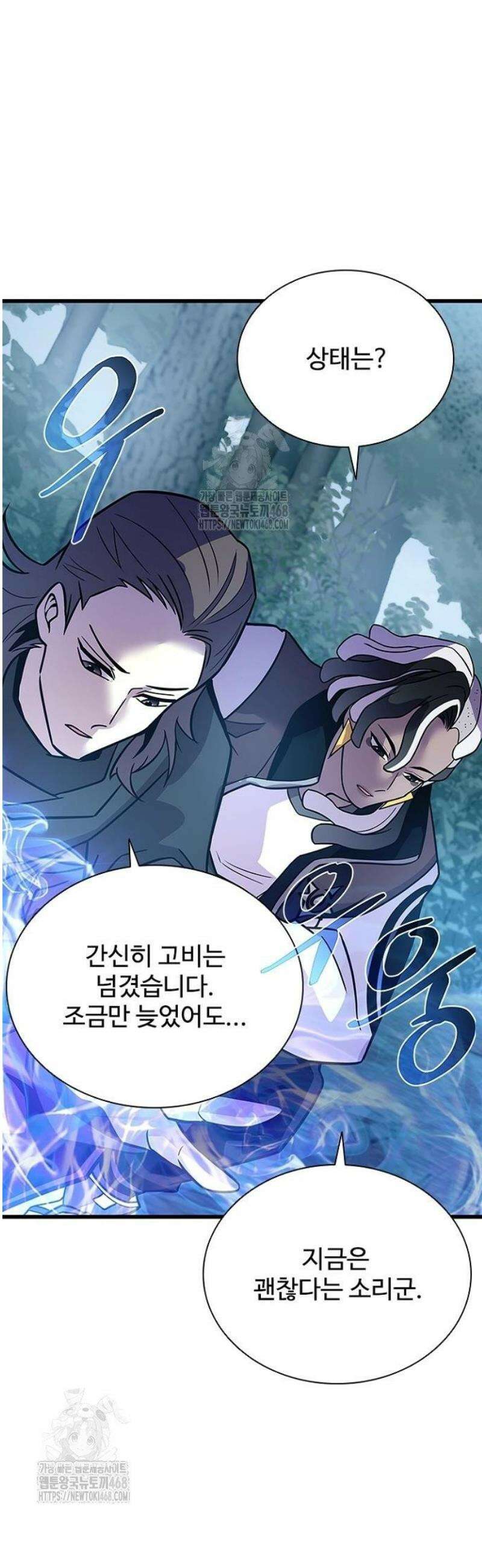 빌런투킬 206화 36