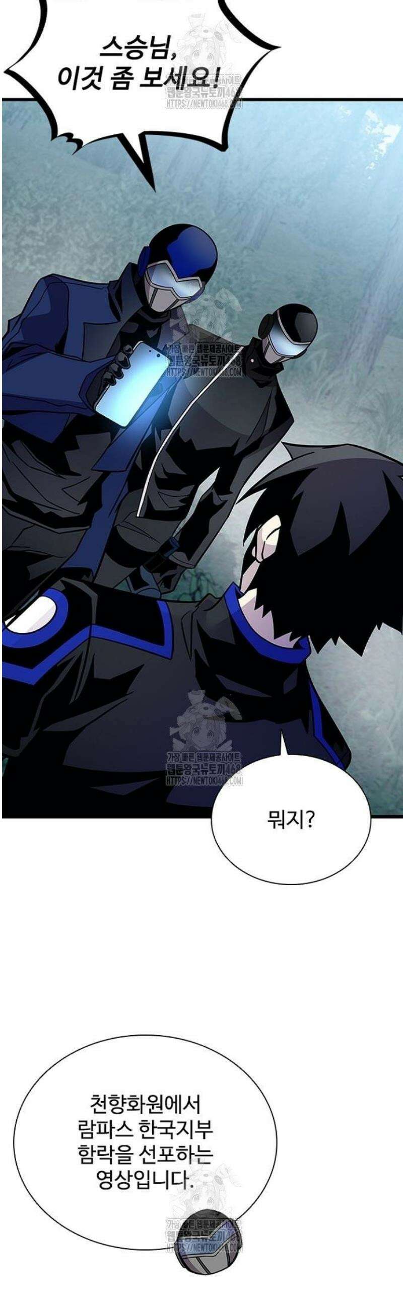 빌런투킬 206화 41