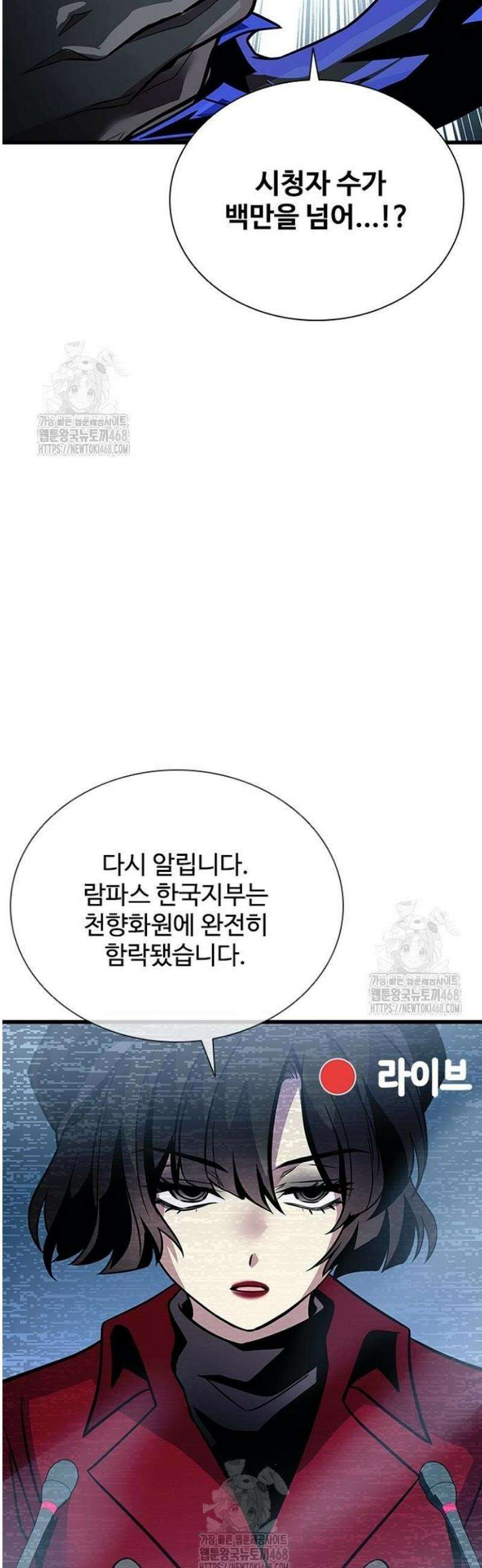 빌런투킬 206화 43