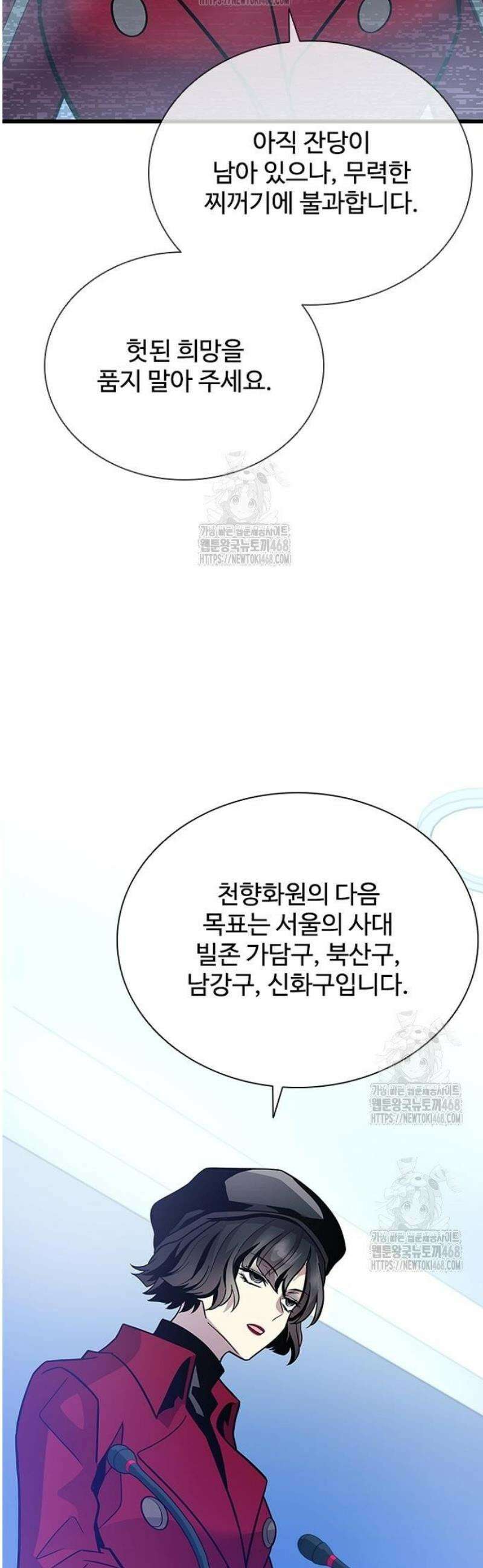빌런투킬 206화 44
