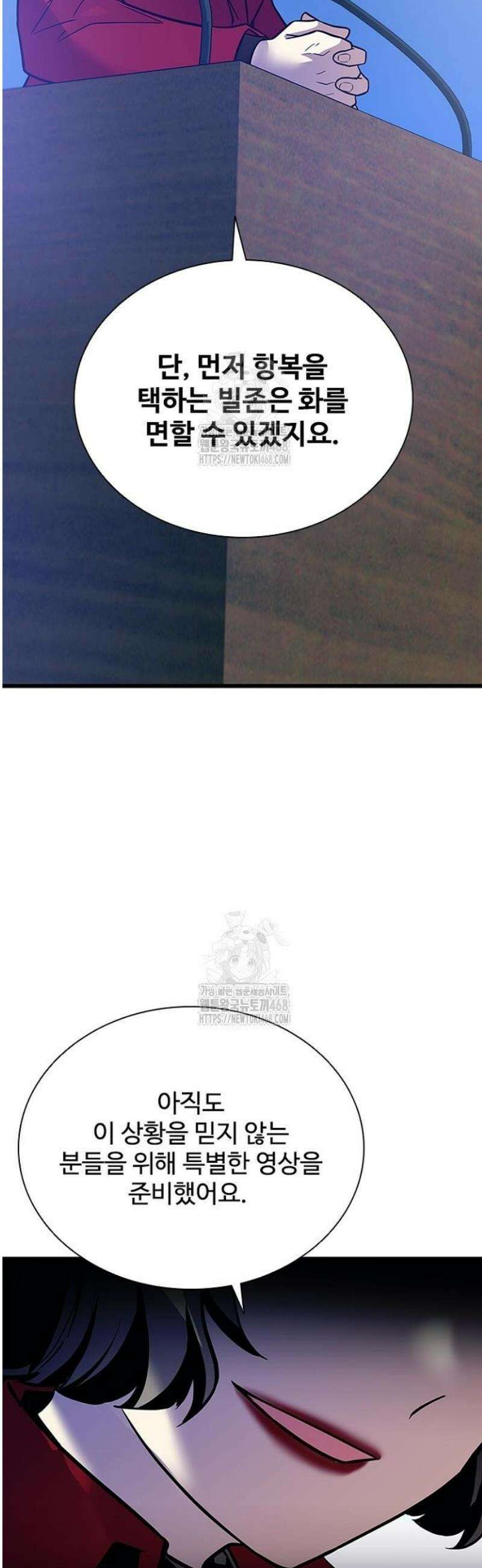 빌런투킬 206화 45