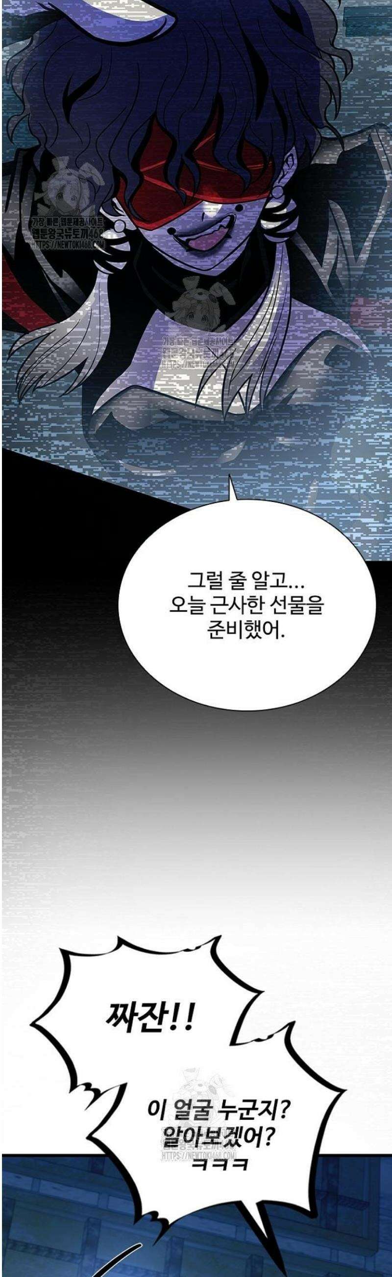 빌런투킬 206화 48