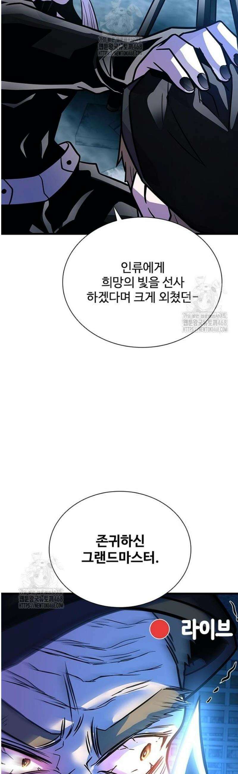 빌런투킬 206화 50