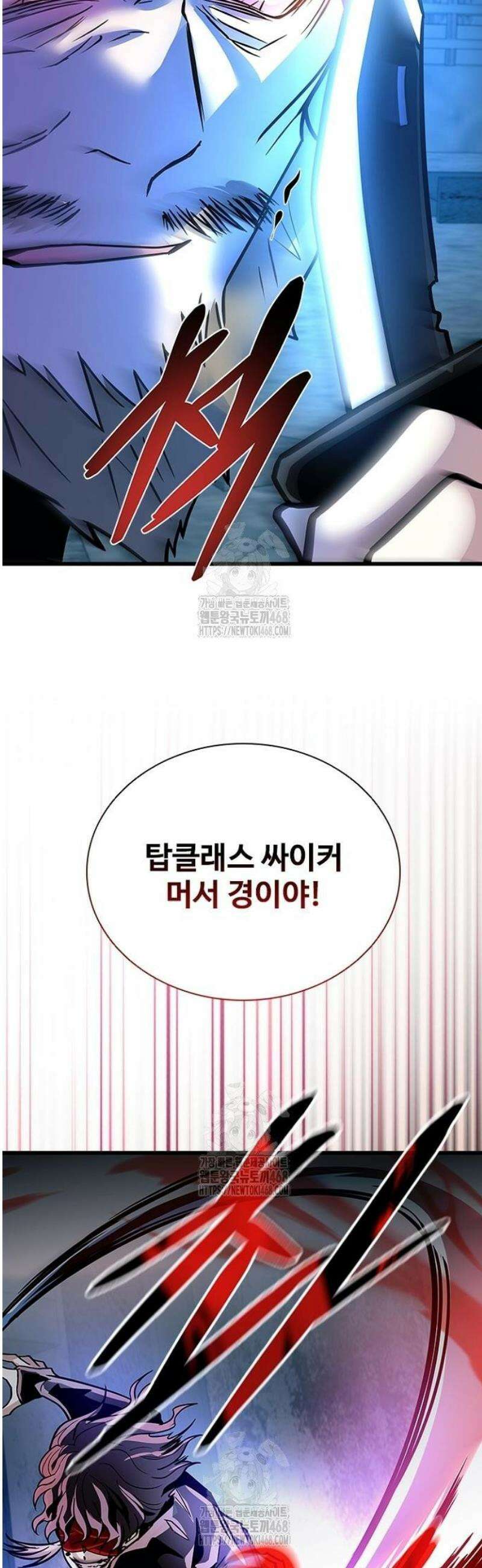 빌런투킬 206화 51