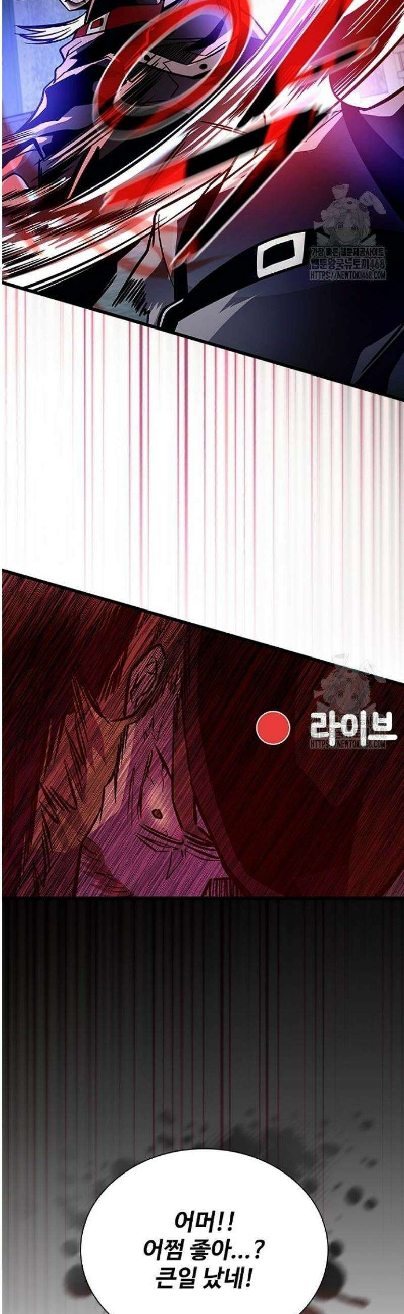 빌런투킬 206화 52