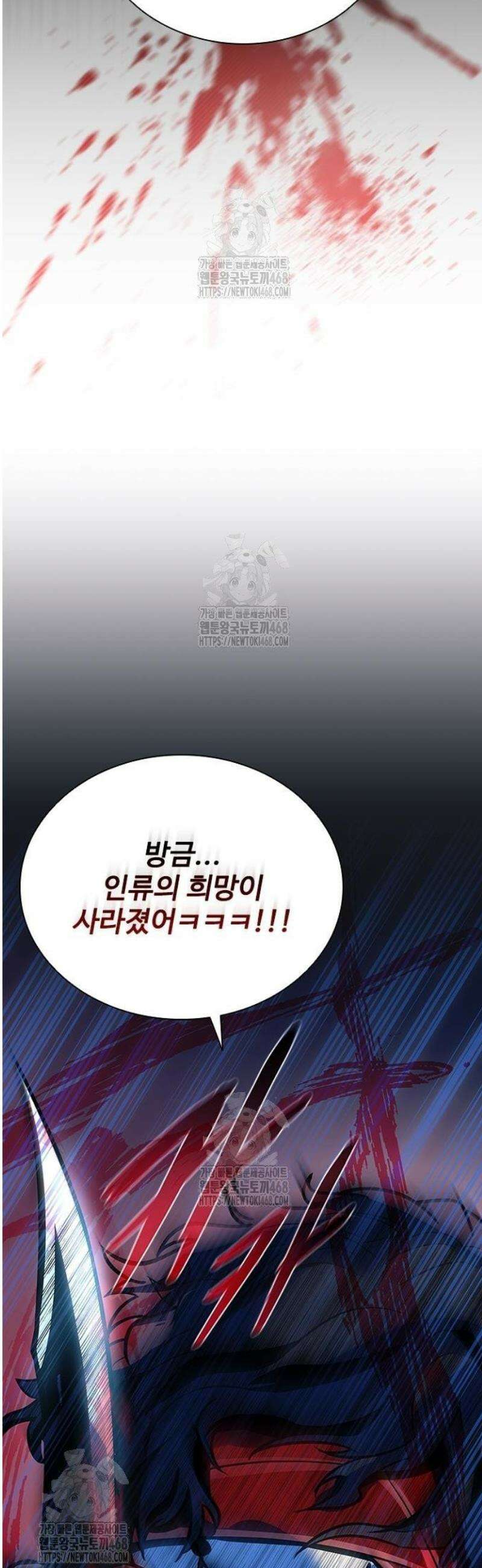 빌런투킬 206화 53