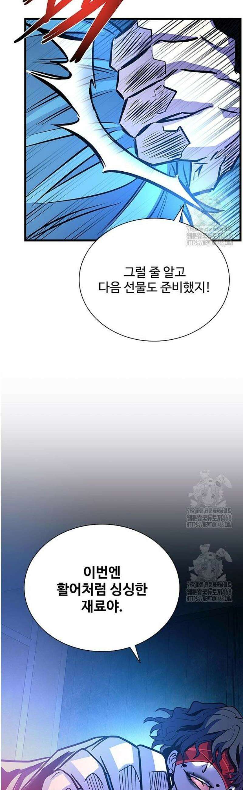 빌런투킬 206화 56