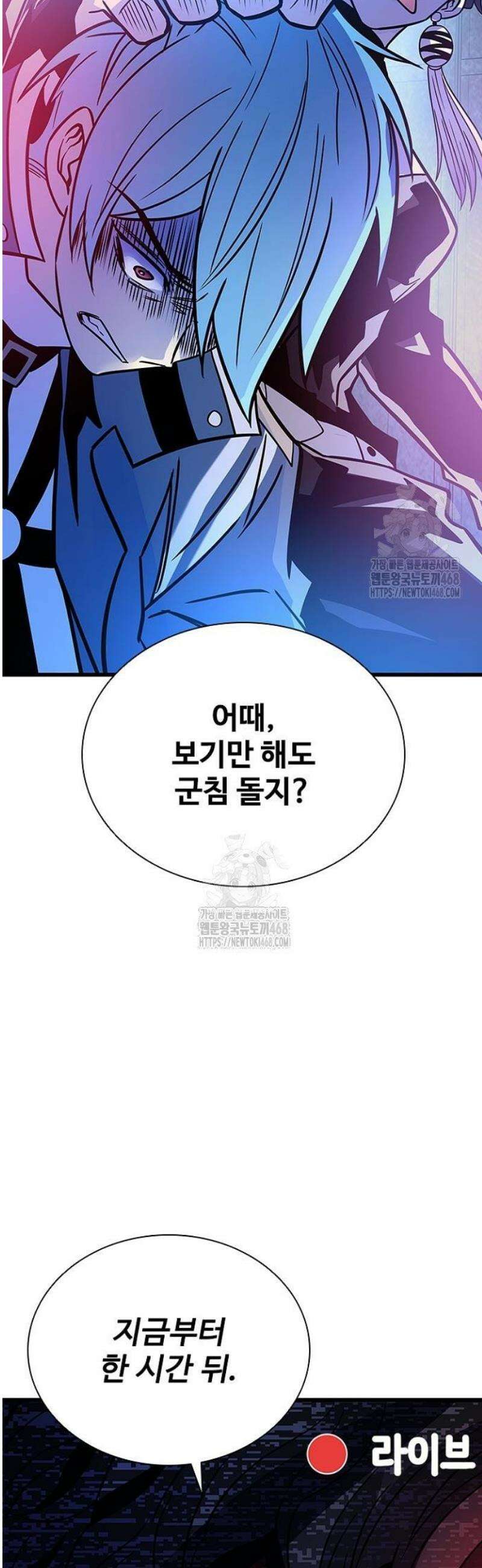 빌런투킬 206화 57
