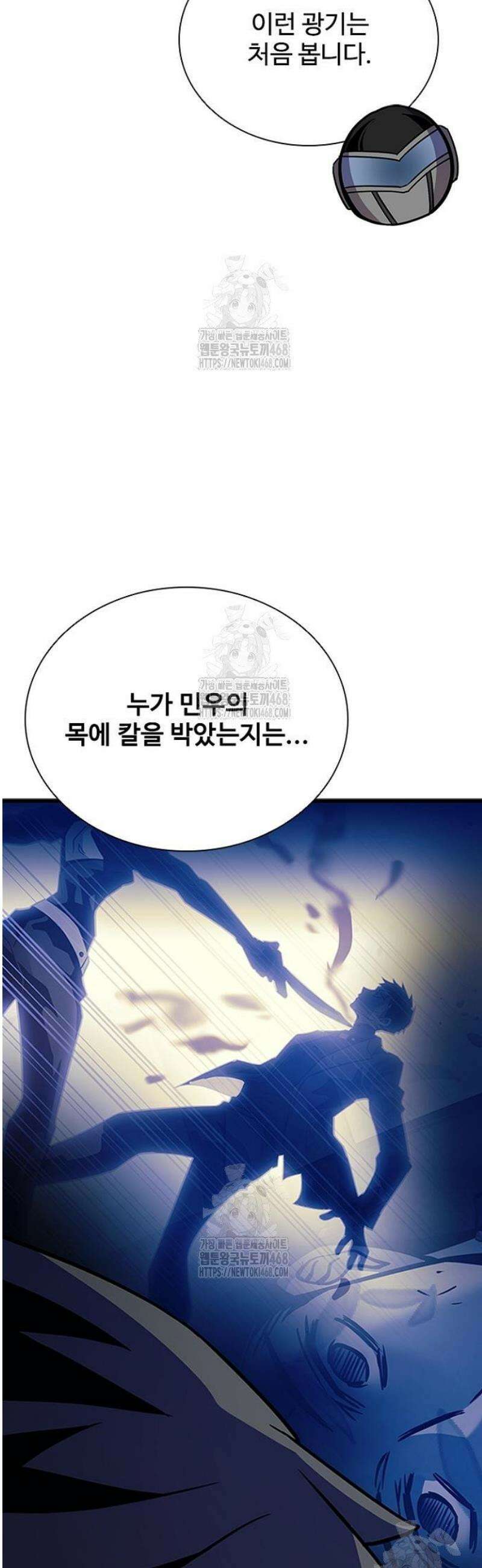 빌런투킬 206화 60