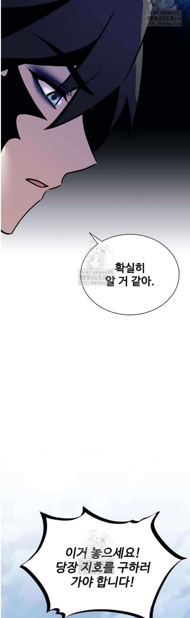 빌런투킬 206화 61