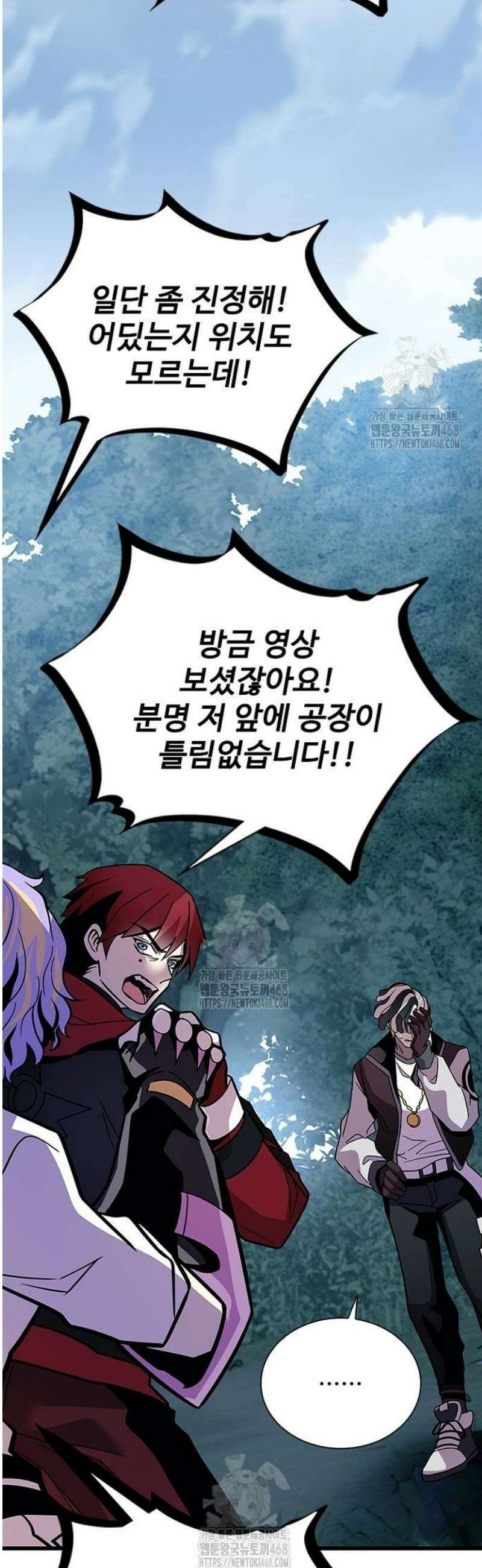 빌런투킬 206화 62