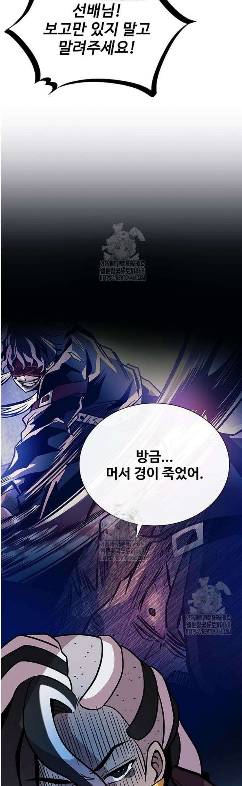 빌런투킬 206화 63