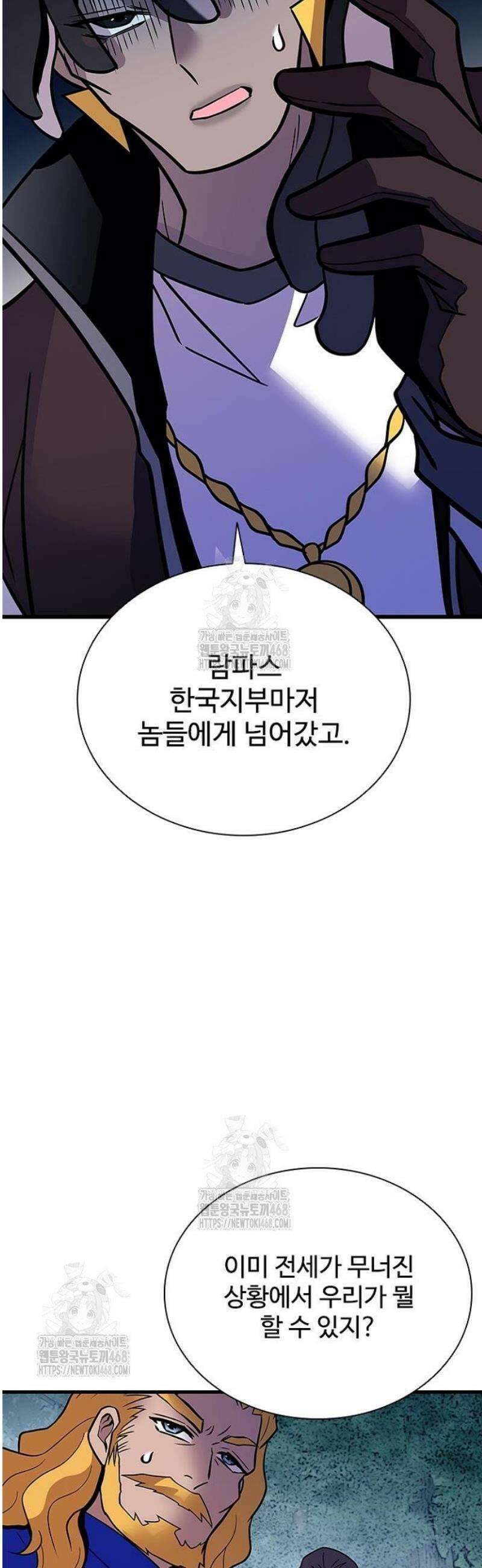 빌런투킬 206화 64