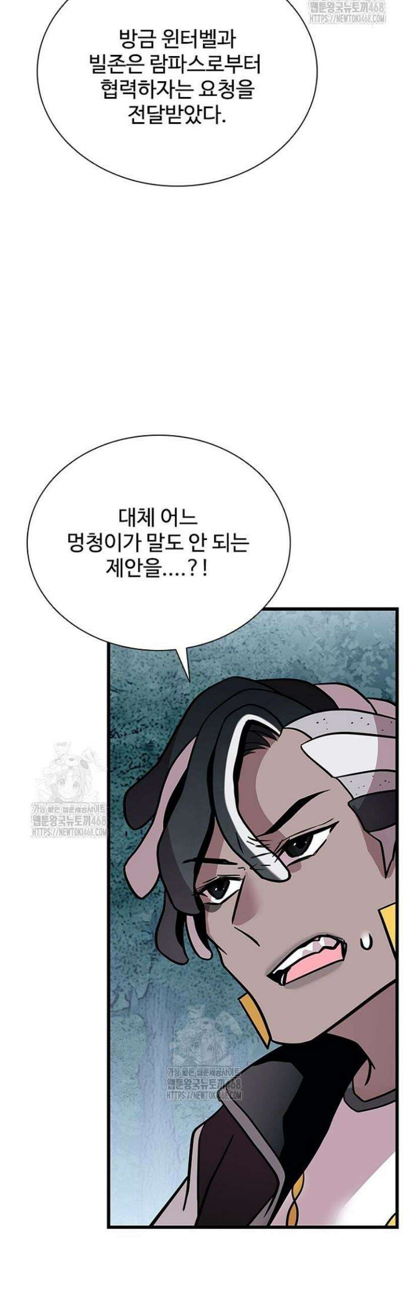 빌런투킬 206화 67