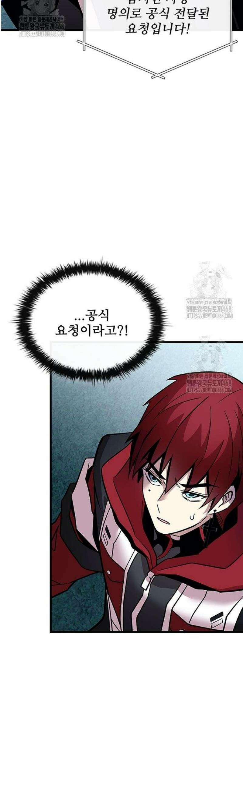 빌런투킬 206화 70