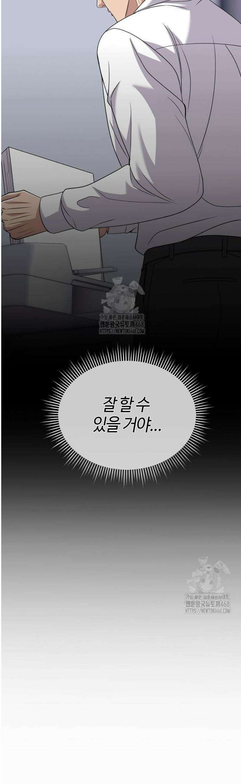 신입사원 김철수 122화 17