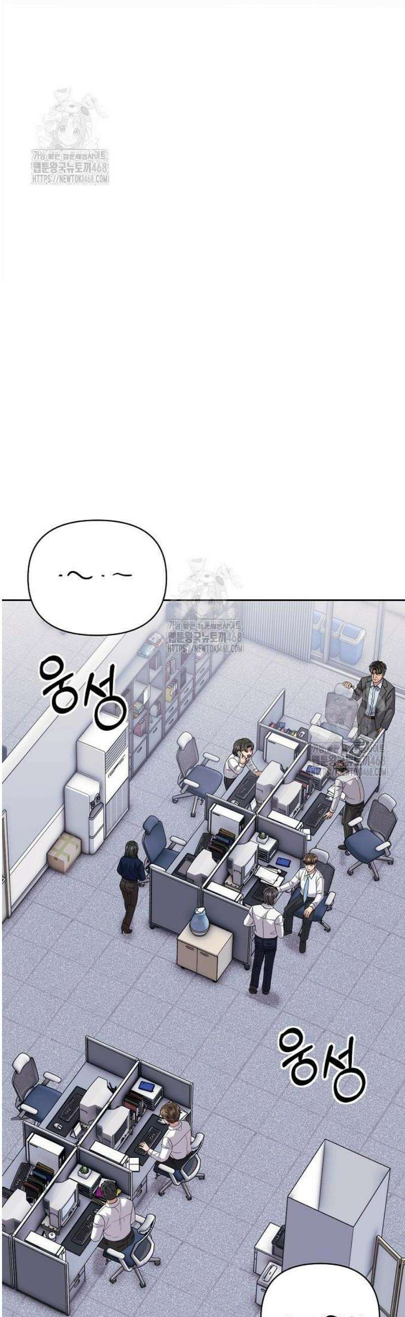 신입사원 김철수 122화 18