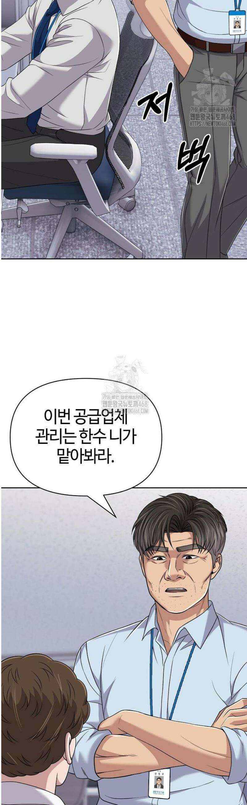 신입사원 김철수 122화 22